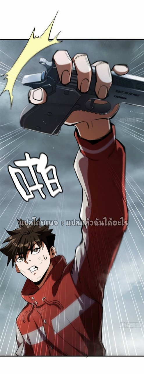 รูเล็ตเวิลด์ สุ่มไอเทมเอาชีวิตรอด ตอนที่ 33 หน้า 42