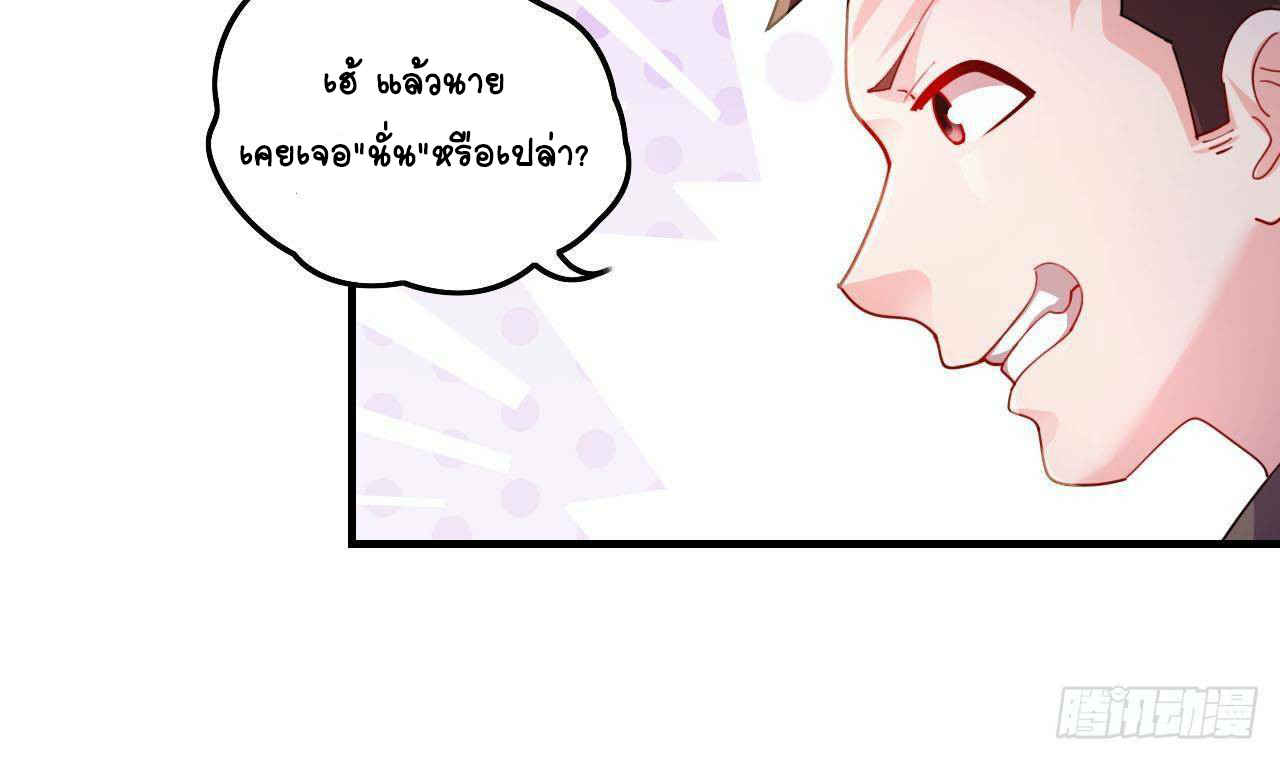 อยู่ดีๆโลกของผมก็เต็มไปด้วยสิ่งลึกลับ ตอนที่ 2 หน้า 42