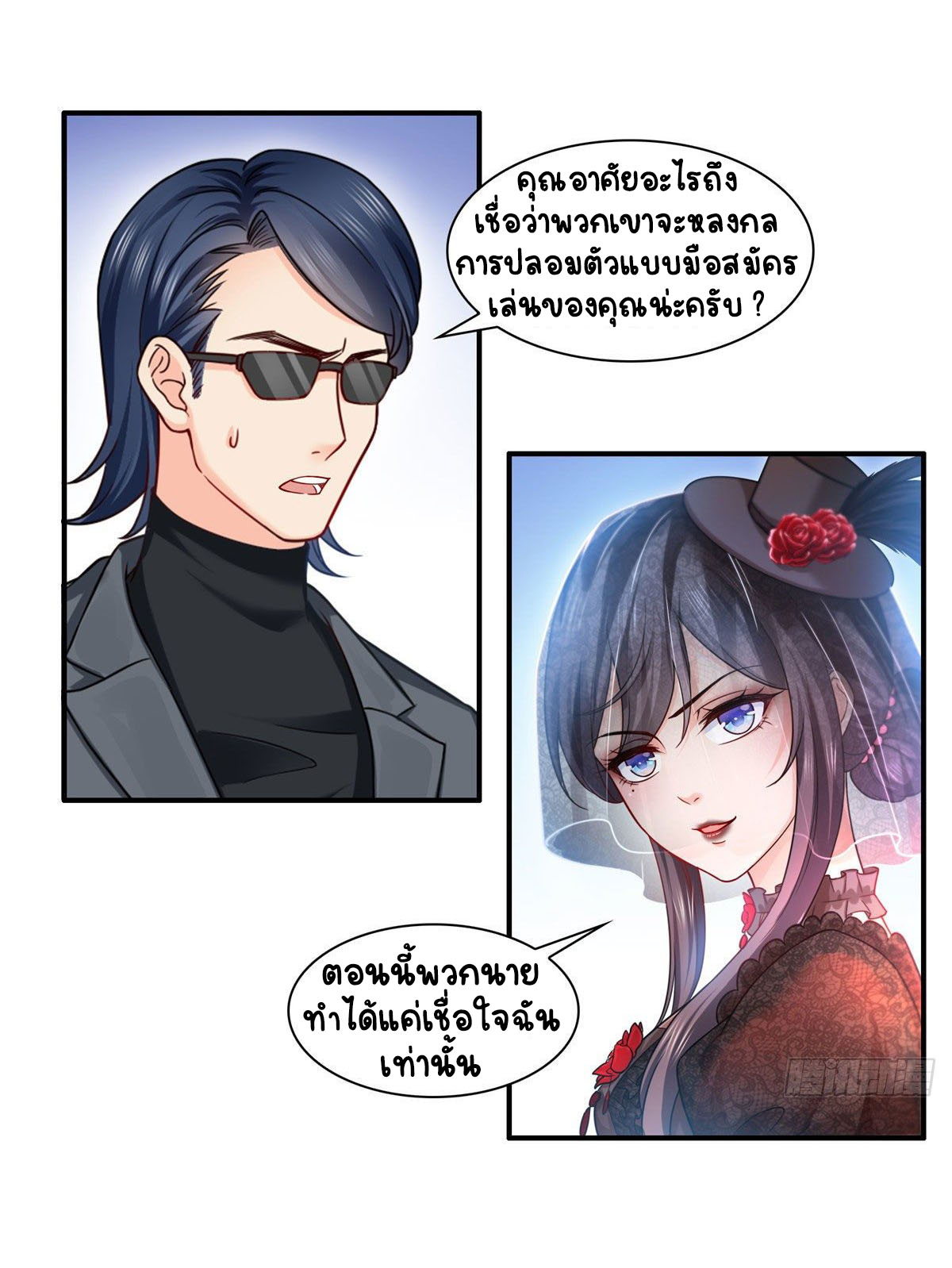 (ชนจีน)Perfect Secret Love The Bad New Wife Is a Little Sweet ตอนที่ 103 หน้า 37