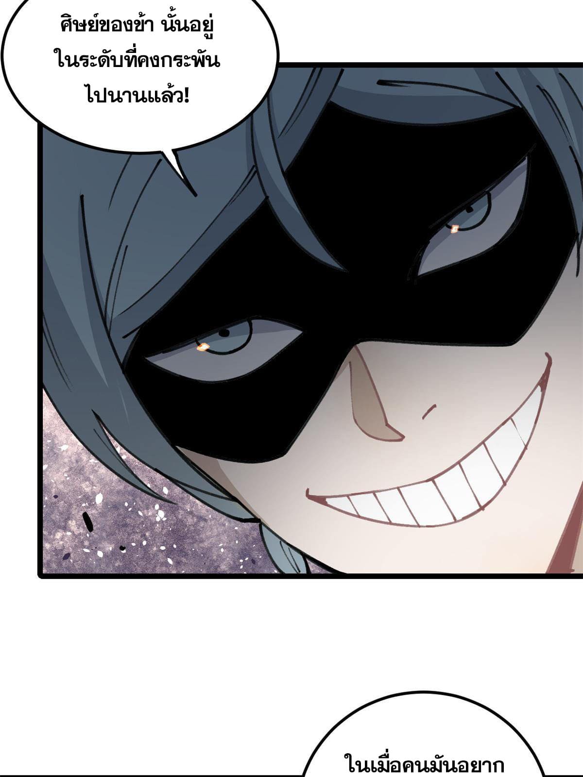 นิกายที่แข็งแกร่งที่สุด (ทันจีน) ตอนที่ 135 หน้า 48
