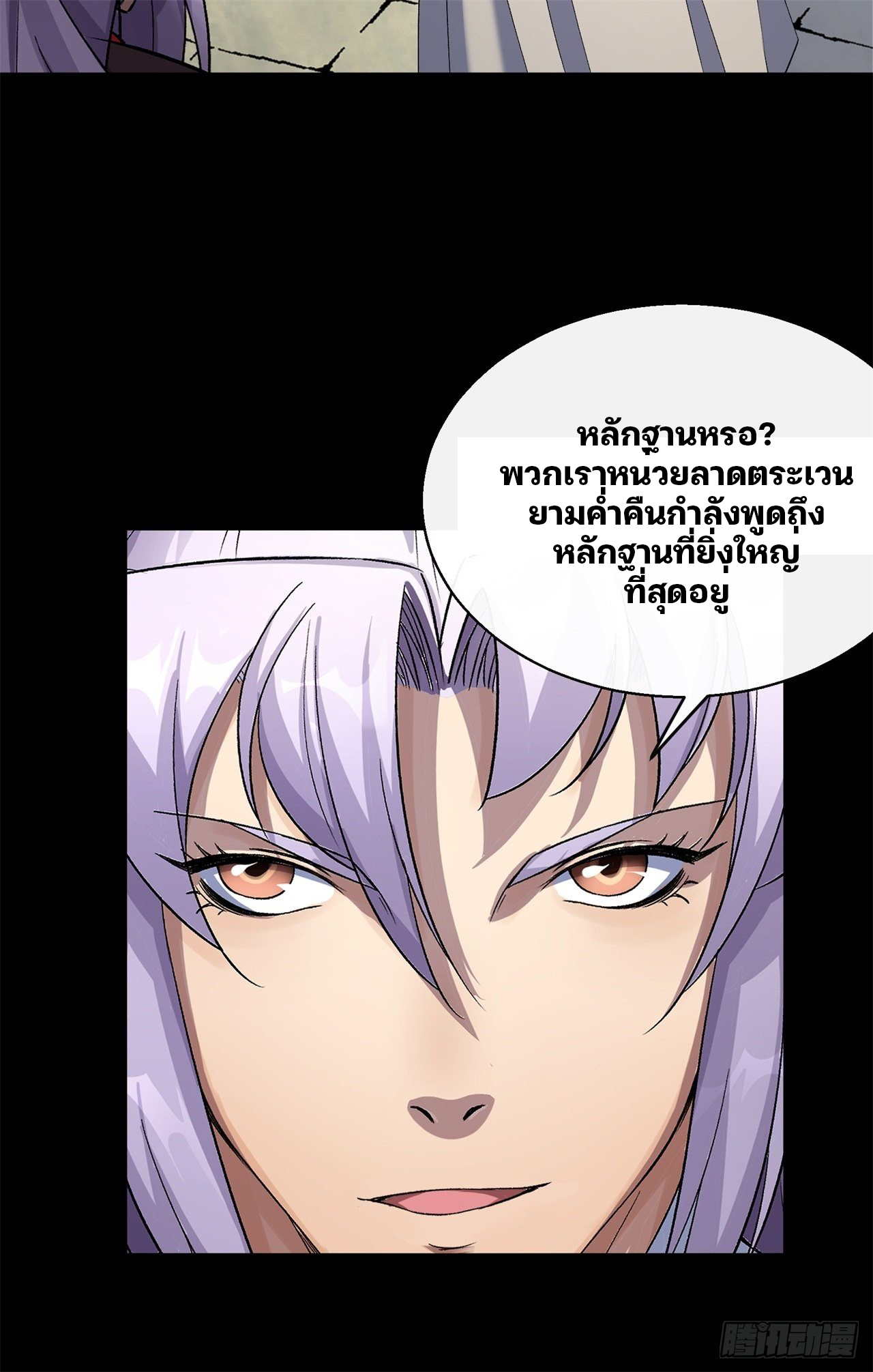 มหาปราชญ์ผู้ยิ่งใหญ่ ตอนที่ 42 หน้า 7