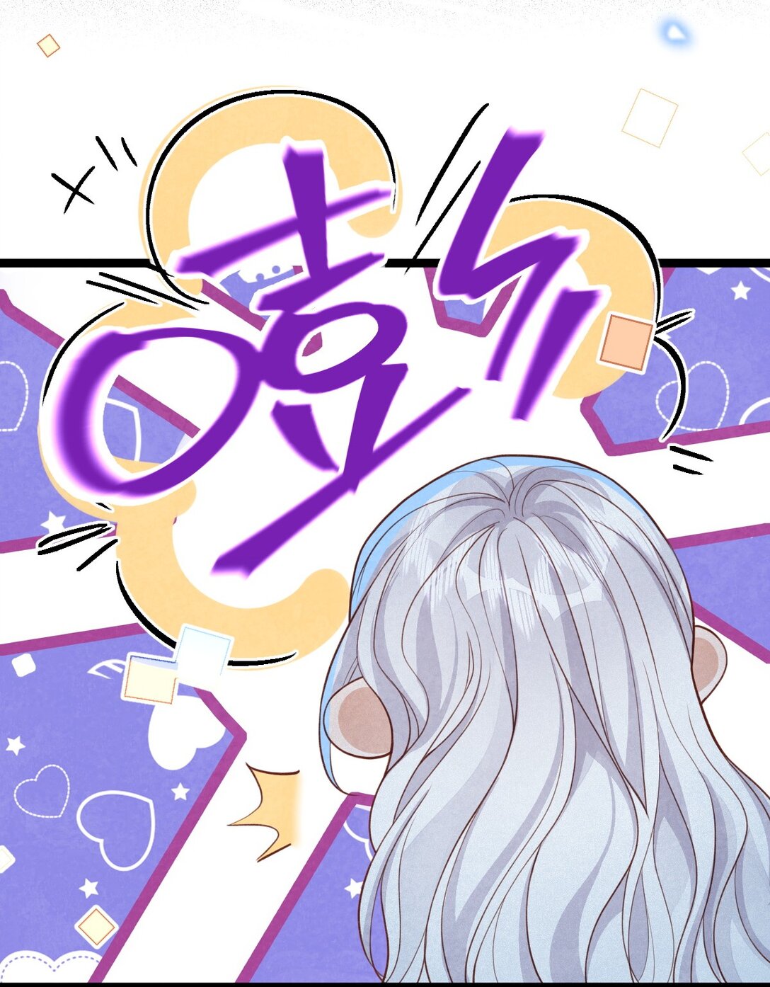 เส้นทางเอาชีวิตรอดของบรรณาการ ตอนที่ 20 หน้า 41