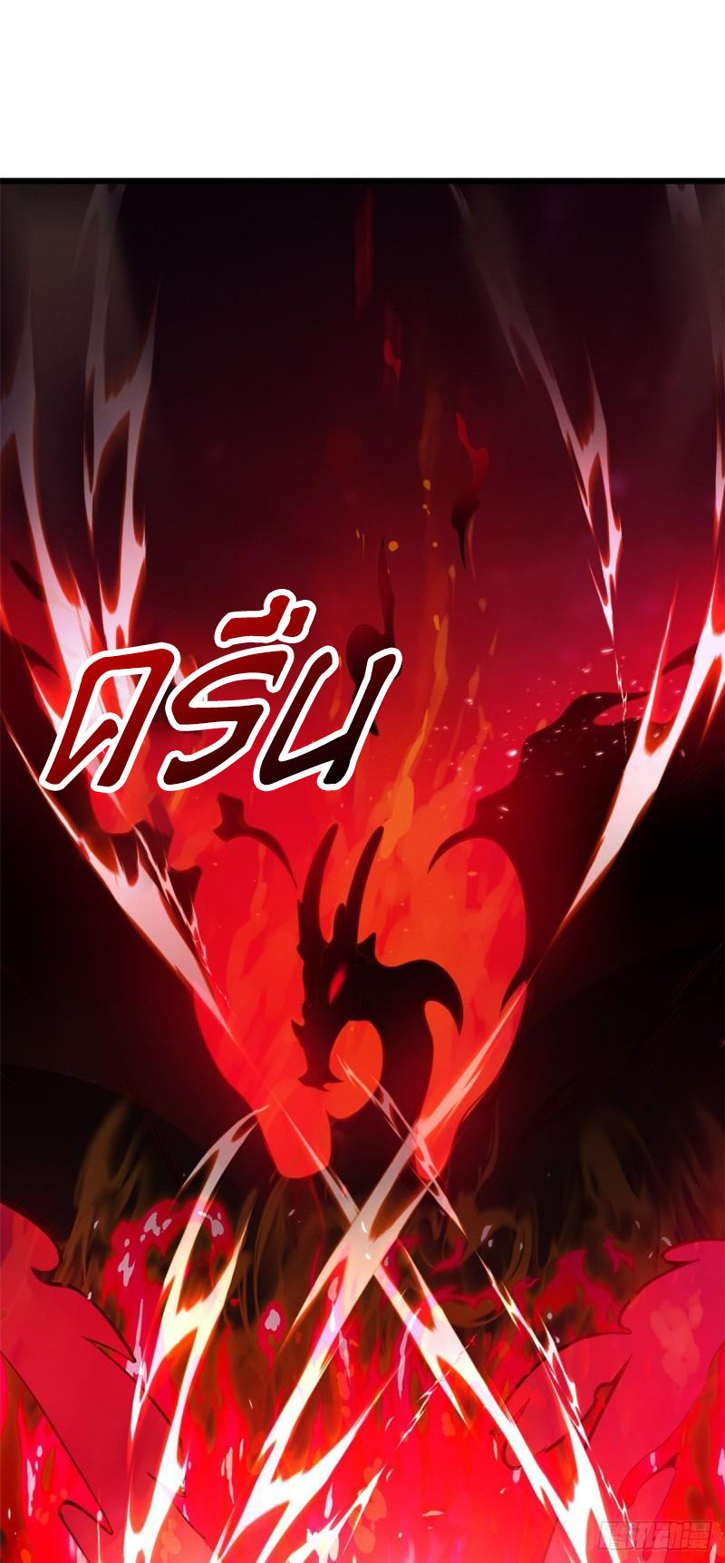 โคตรเทพร้านสัตว์อสูร ตอนที่ 36 หน้า 5