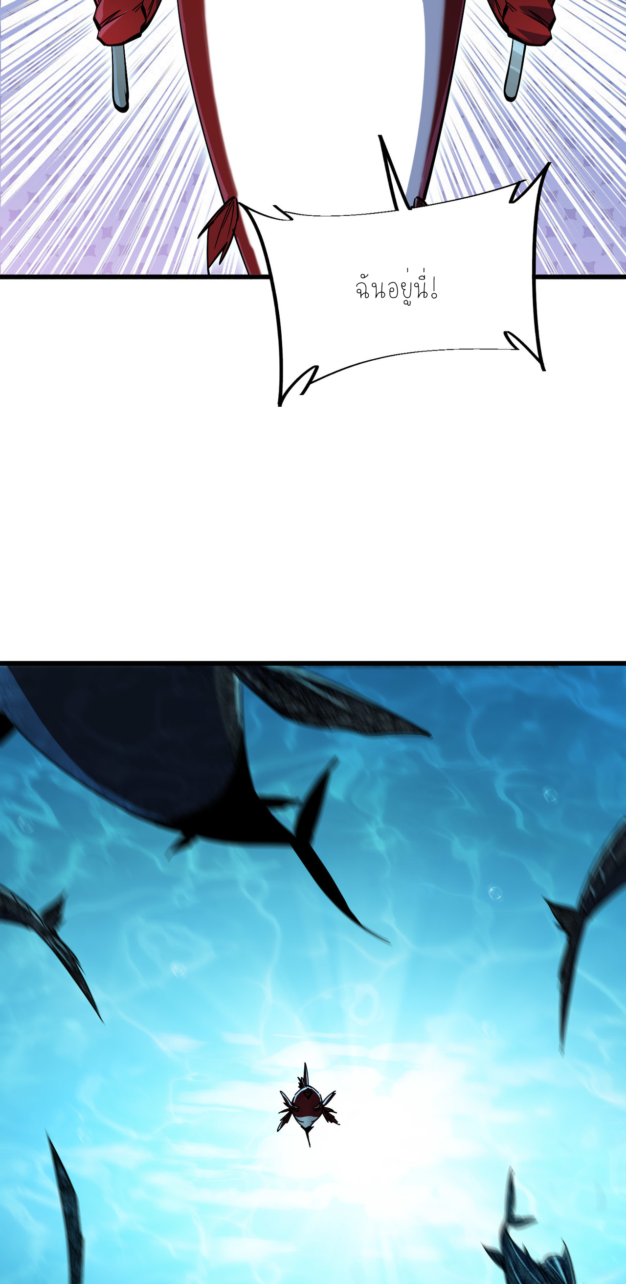 ปลาคาร์ฟ ทมิฬ ตอนที่ 4 หน้า 17