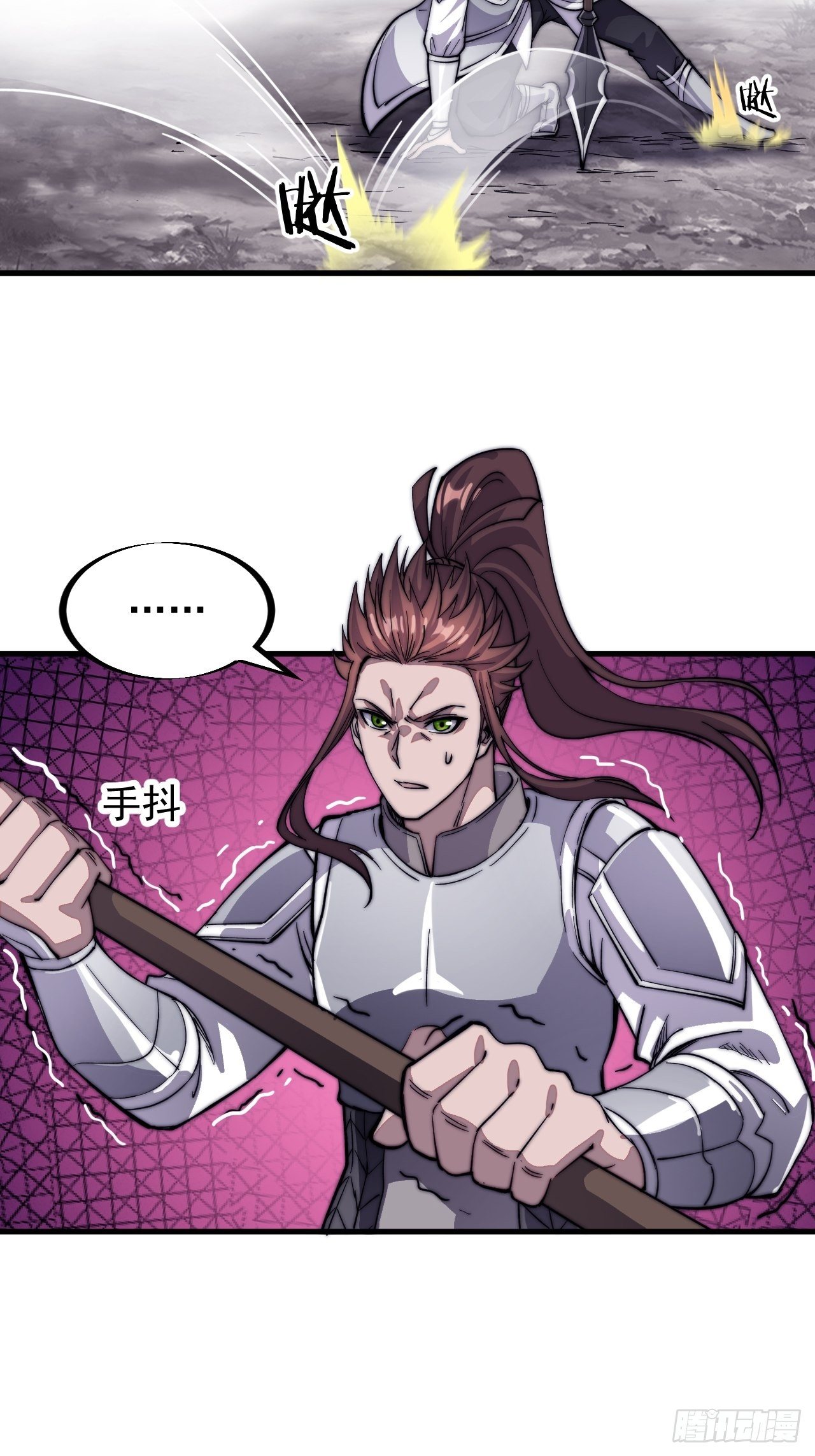 Starting a Mountain ตอนที่ 55 หน้า 22