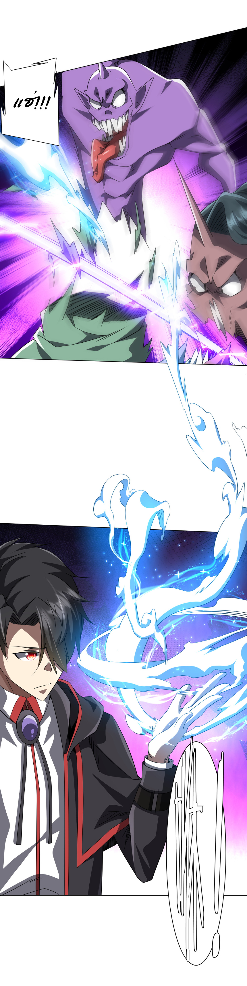 Start with trillions of coins ตอนที่ 170 หน้า 30