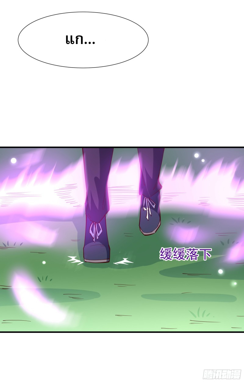 Rebirth City Deity - การเกิดใหม่ของเทพเซียนแห่งนคร ตอนที่ 26 หน้า 32