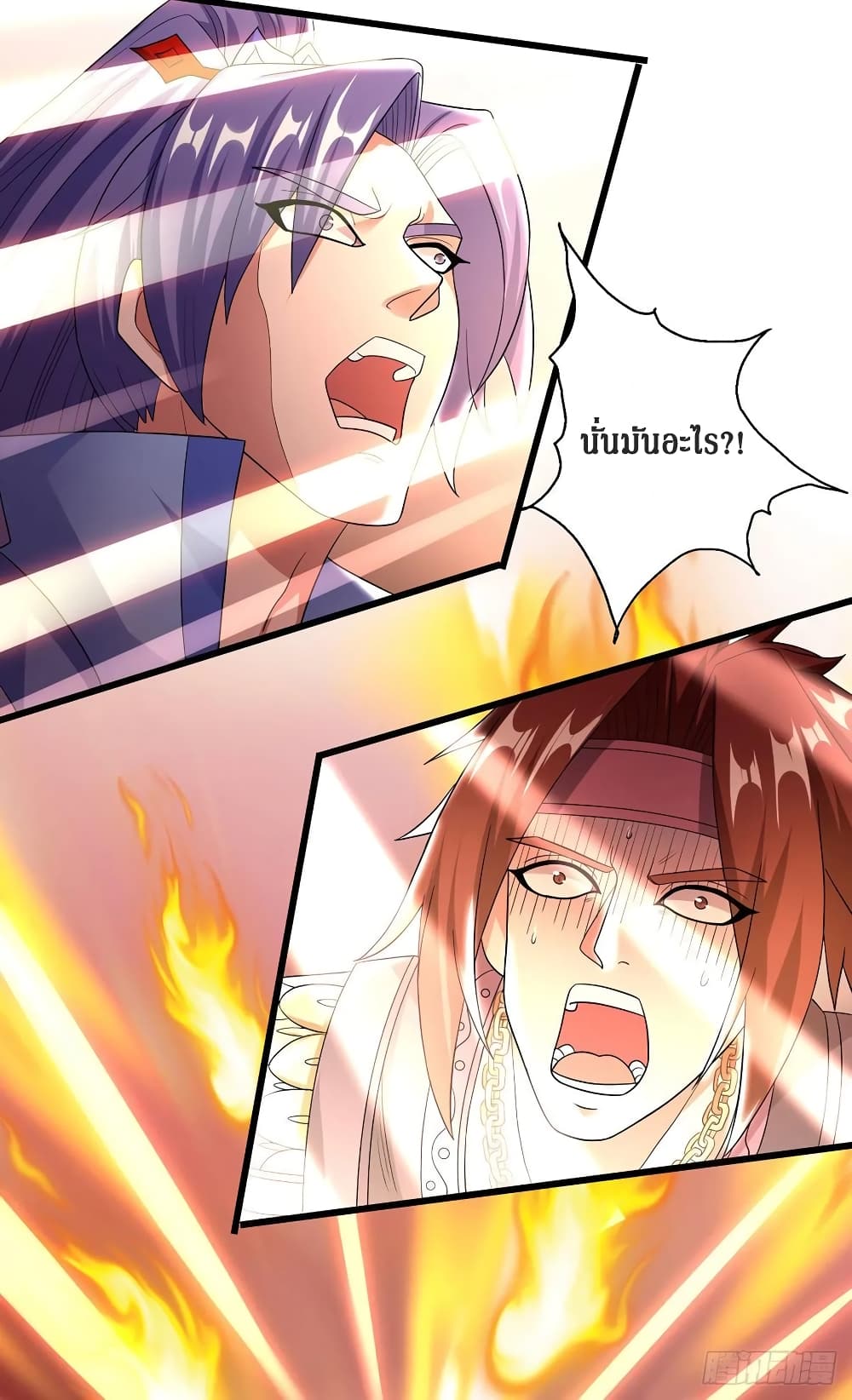 Dominate The Three Realms ตอนที่ 93 หน้า 21