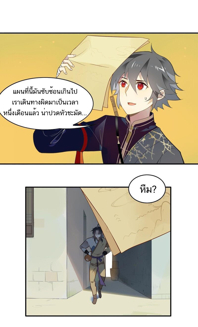 Craftsman ตอนที่ 43 หน้า 9