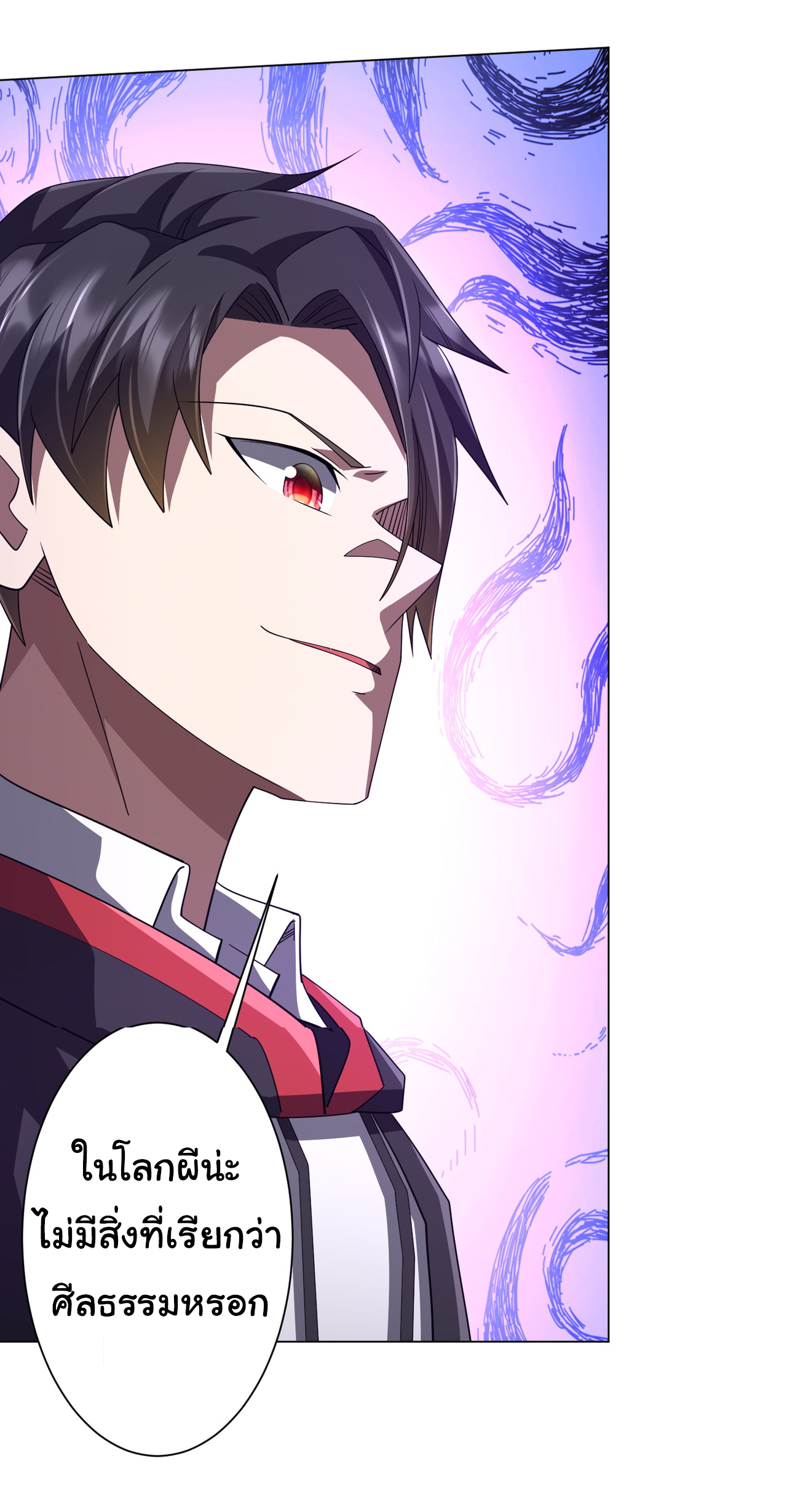 Start with trillions of coins ตอนที่ 125 หน้า 54