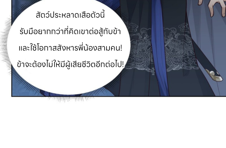 หนังสือปราบปีศาจ ตอนที่ 5 หน้า 54