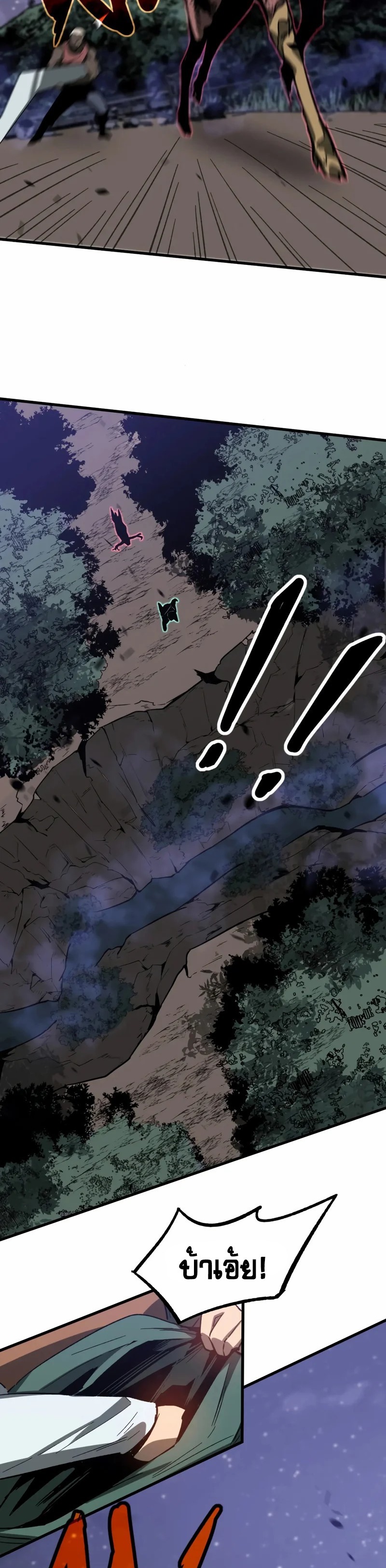 Super Evolution ตอนที่ 86 หน้า 26