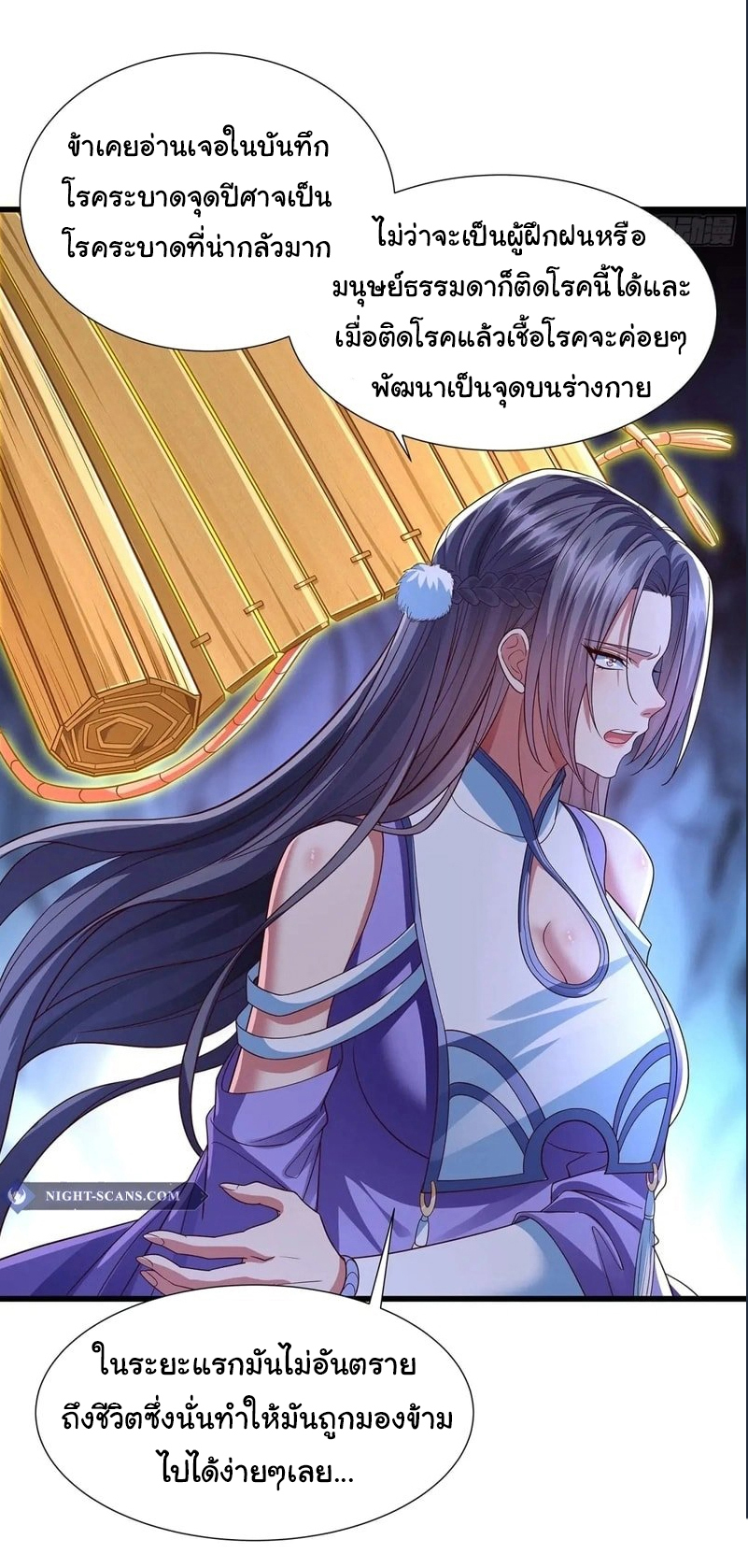 Life Exchange Club ตอนที่ 12 หน้า 18