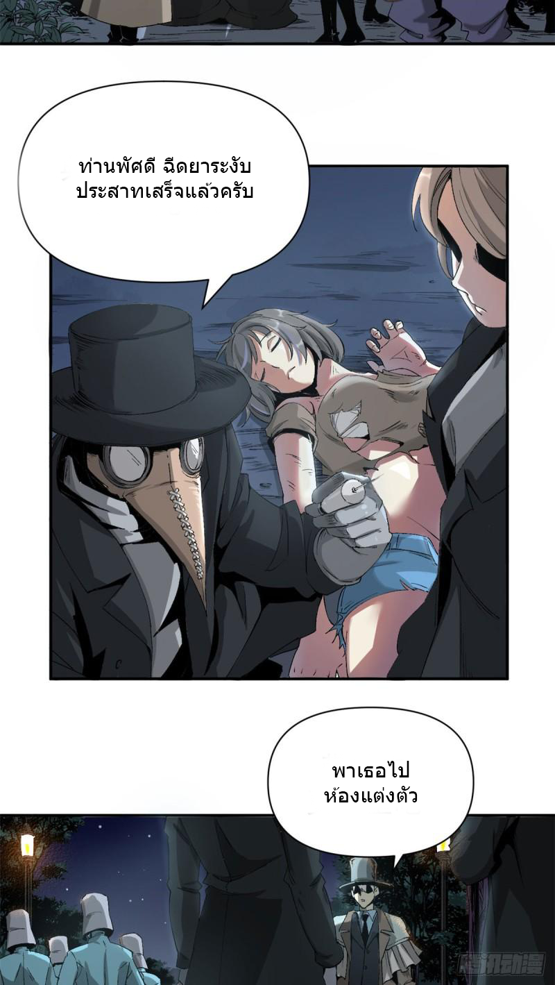 The warden who guards the witches ตอนที่ 2 หน้า 4