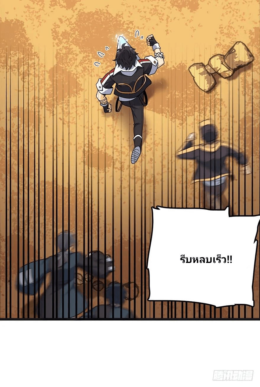 The new life of the Kuan King-ชีวิตใหม่ของราชาจอมกวน ตอนที่ 39 หน้า 54