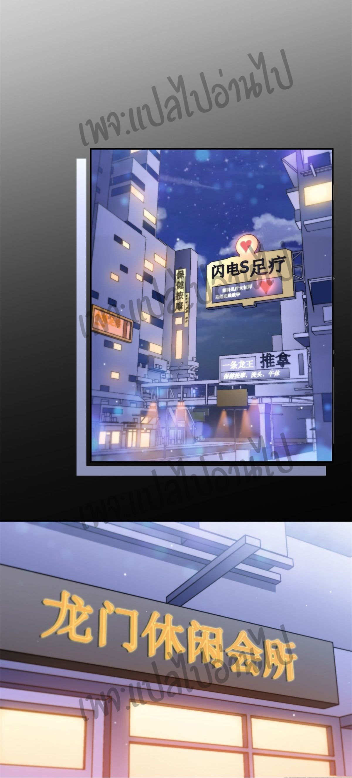 ฉันนี่แหละ "หานซานเฉียน" ตอนที่ 19 หน้า 21