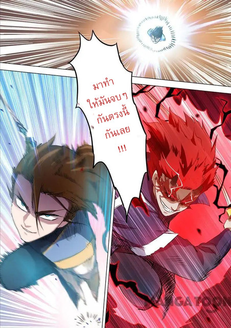 ดาบวิญญาณราชัน spirit sword sovereign ตอนที่ 160 หน้า 2