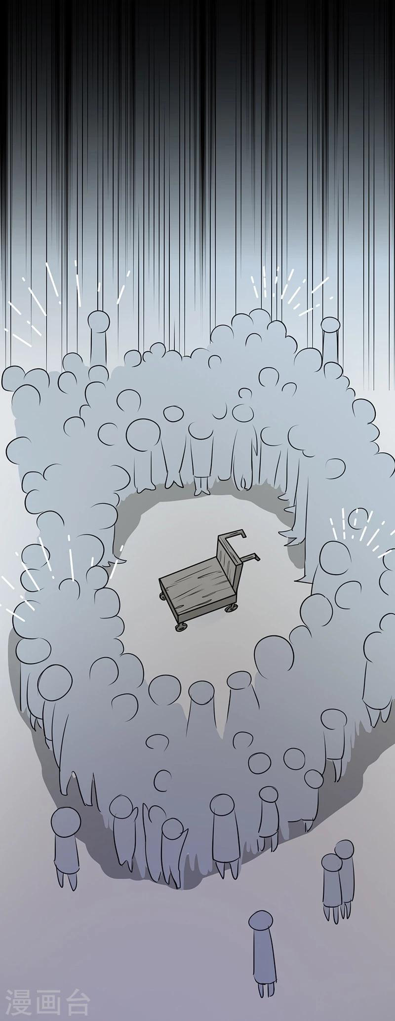 Abrí las puertas de el infierno ข้าเปิดแดนยมโลก ตอนที่ 42 หน้า 7