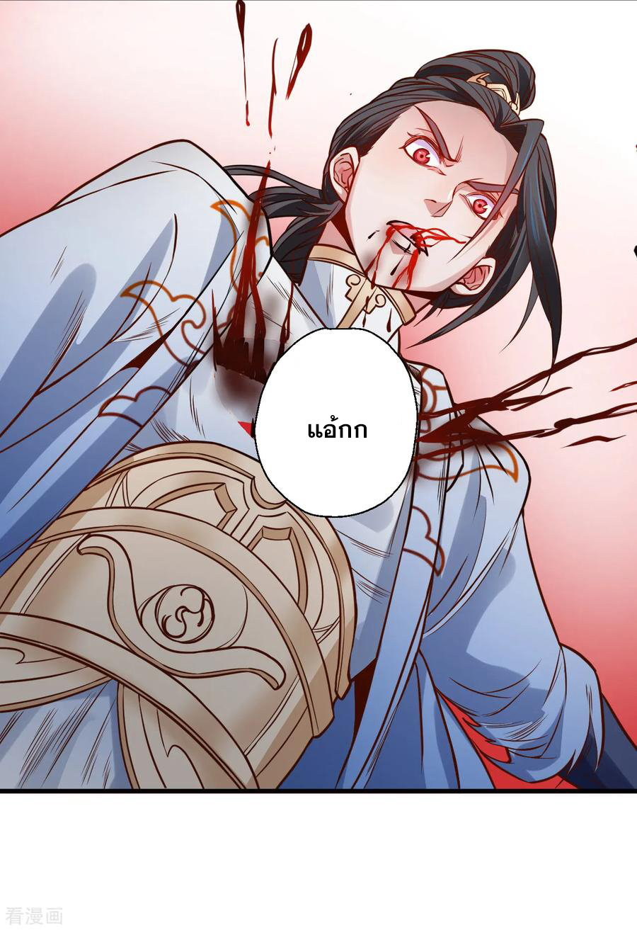 The Strongest Golden Kidney System ตอนที่ 20 หน้า 3