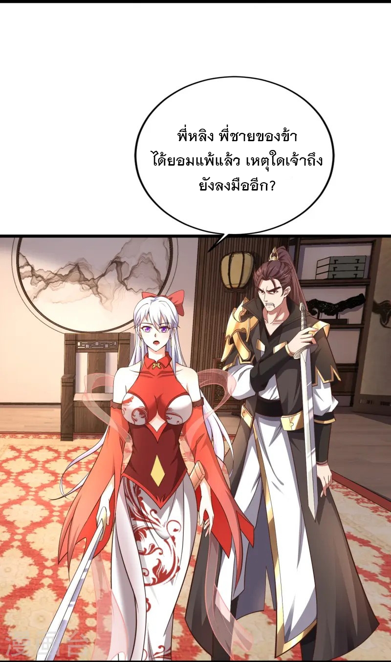 การกลับมาของเทพมาร ตอนที่ 3 หน้า 3