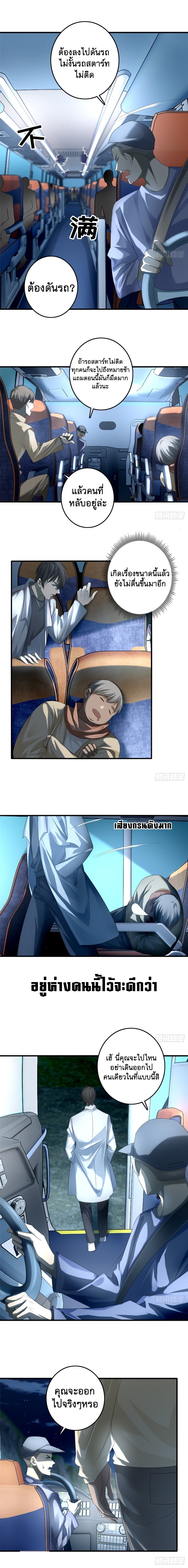 บุรุษไปรษณีย์ไม่จำกัด ตอนที่ 120 หน้า 6
