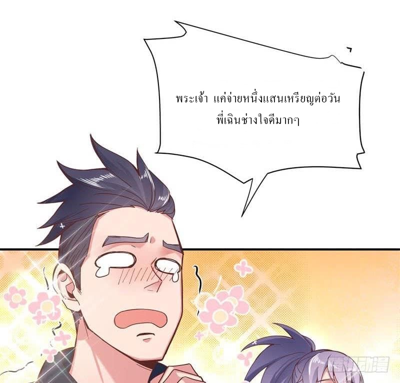 |. Carrying The Goddess Along (จบss1) ตอนที่ 41 หน้า 46