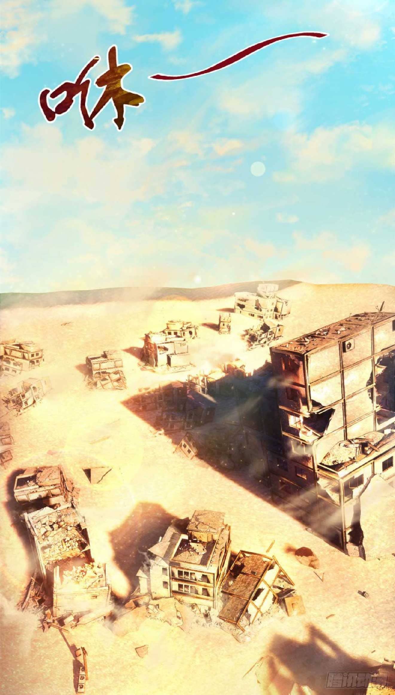 เกม Doomsday Puzzle ปริศนาจิ๊กซอว์วันโลกาวินาศ ตอนที่ 2 หน้า 3