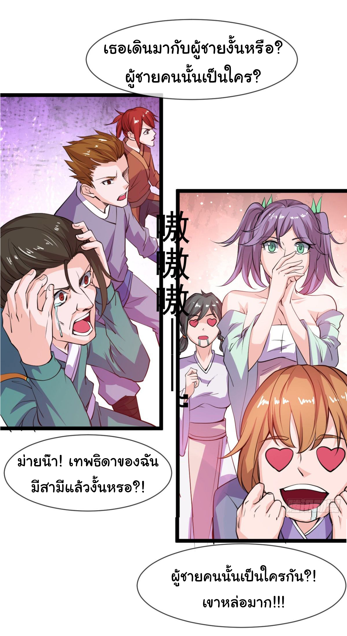 Junior Brother Demon Sovereign is too devoted ตอนที่ 5 หน้า 14