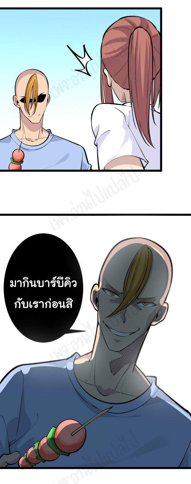 Sanjie Taobao Store ระบบร้านค้าเทพเจ้า ตอนที่ 177 หน้า 9