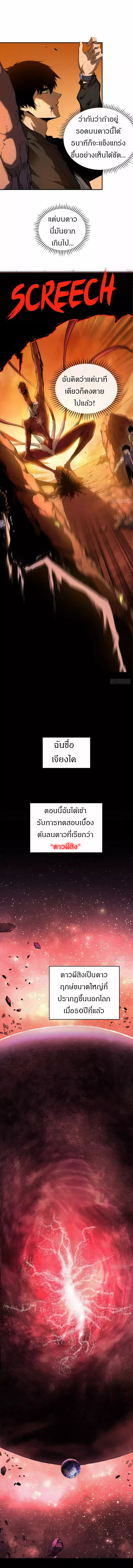 วงล้อแห่งโชคชะตา ตอนที่ 1 หน้า 7