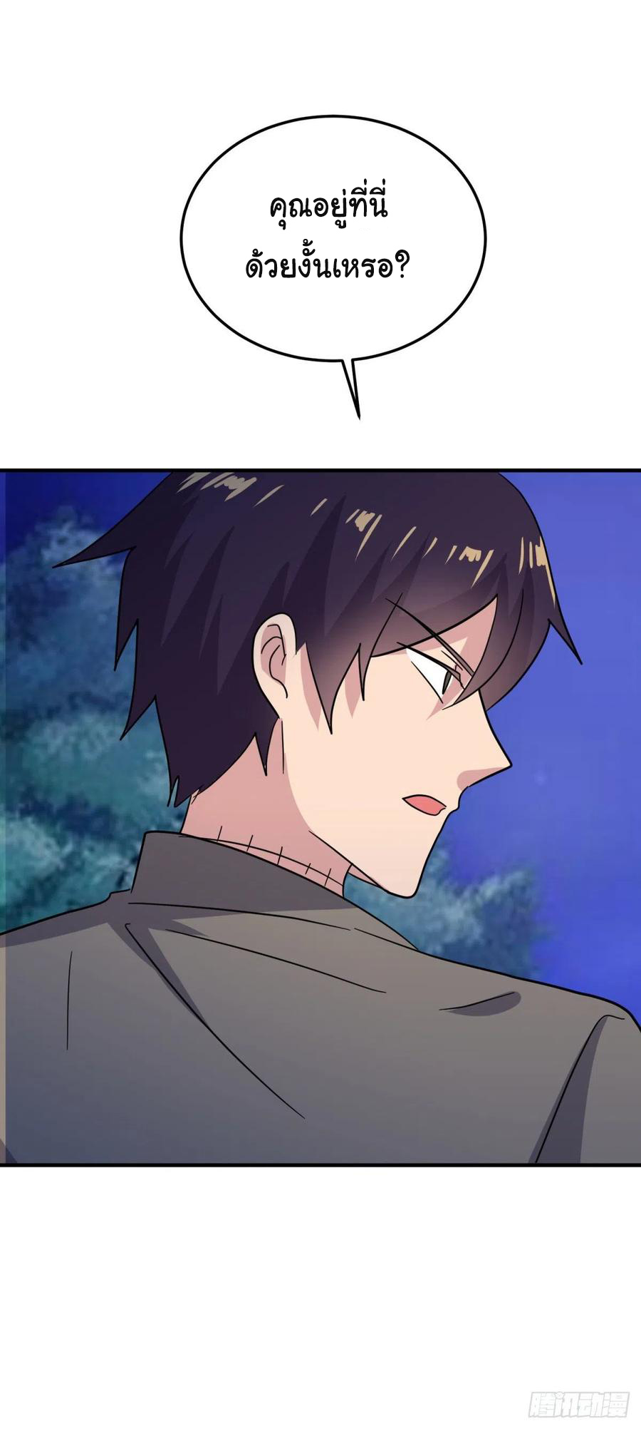 ระบบไลฟ์สด เจ้าพ่อสายเปย์ ตอนที่ 75 หน้า 7