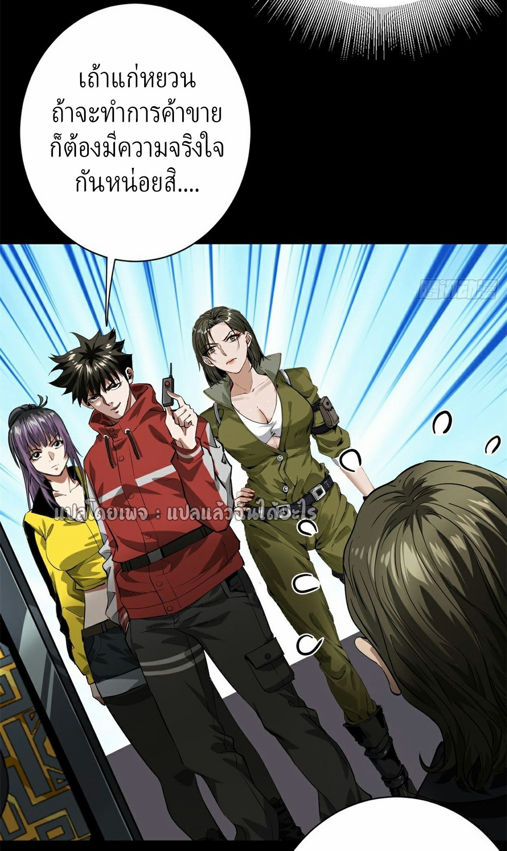 รูเล็ตเวิลด์ สุ่มไอเทมเอาชีวิตรอด ตอนที่ 144 หน้า 42