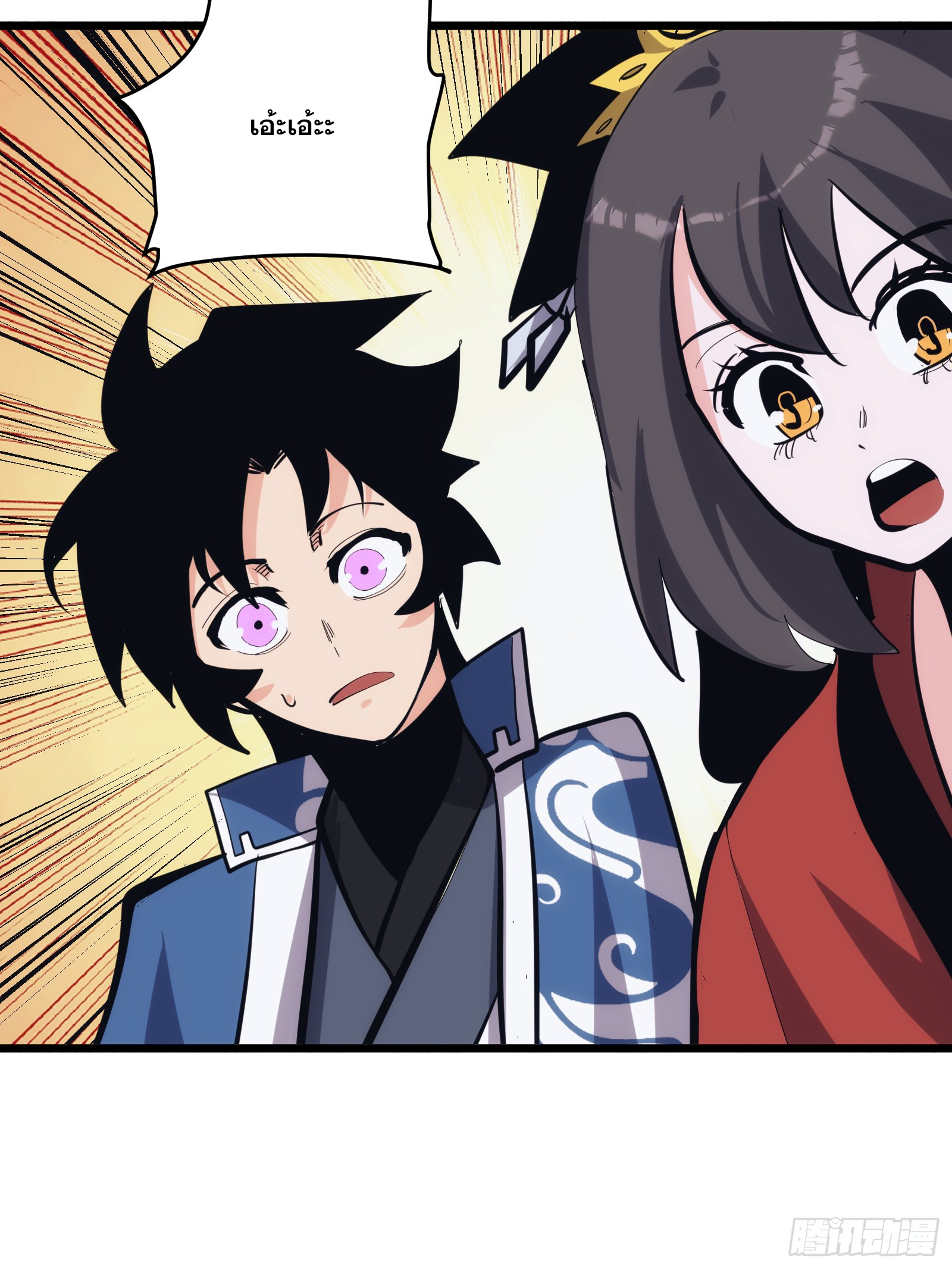 บังคับใจตัวเองก็ไร้เทียมทานได้ ตอนที่ 36 หน้า 46