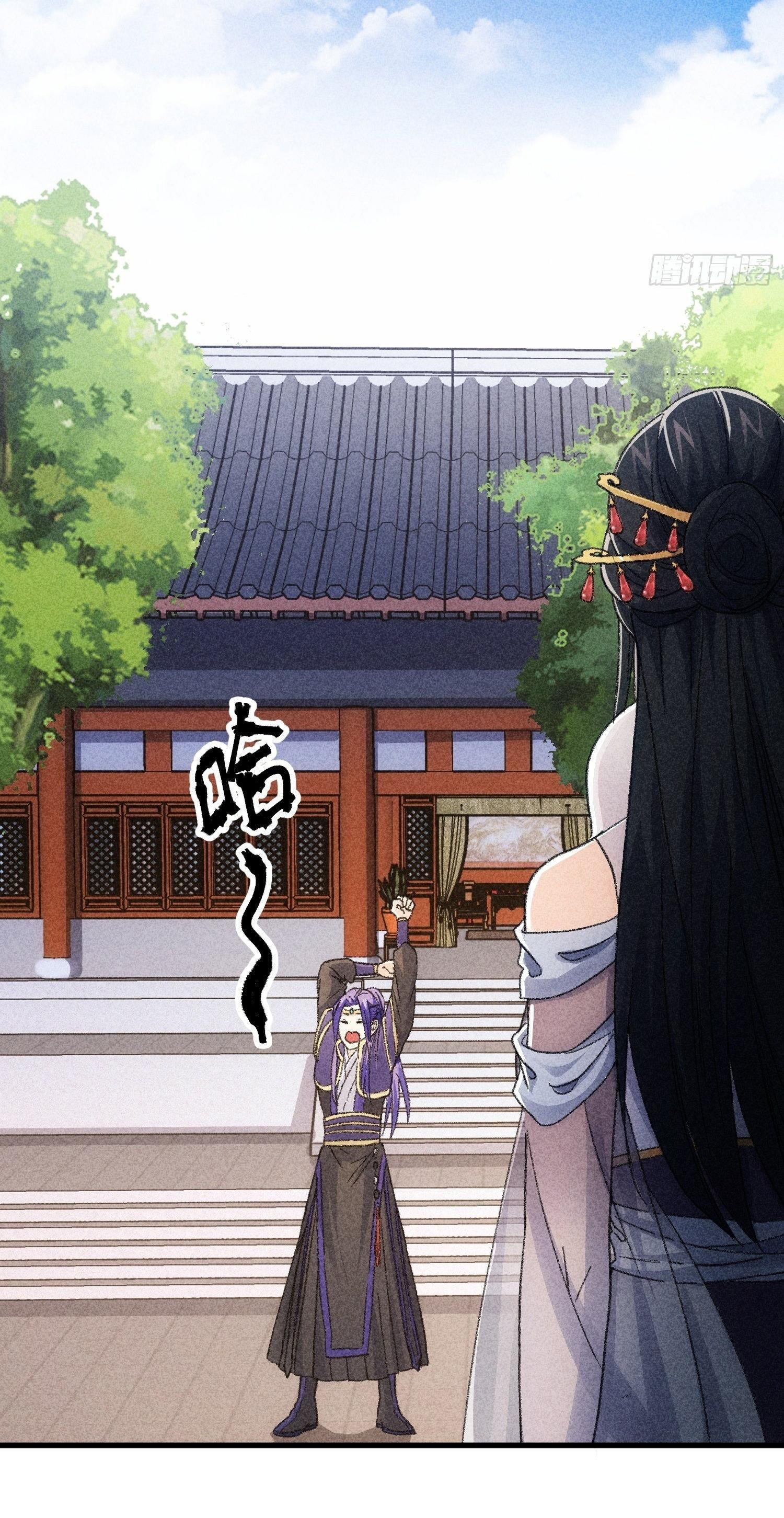 ข้าแค่ไม่เล่นไพ่ตามเกม ตอนที่ 5 หน้า 22