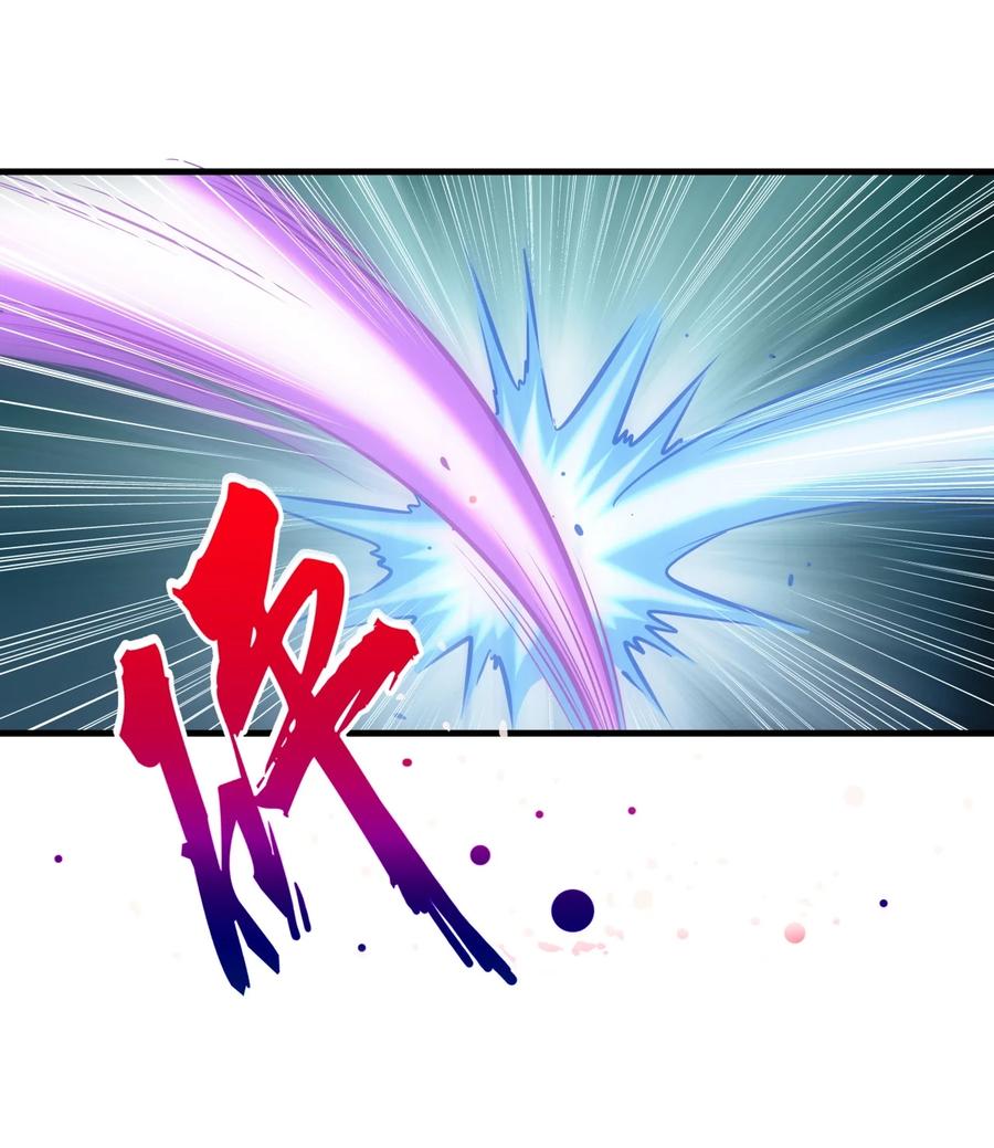 มหาเทพเอกะหมื่นบรรพกาล (จบ) ตอนที่ 70 หน้า 5