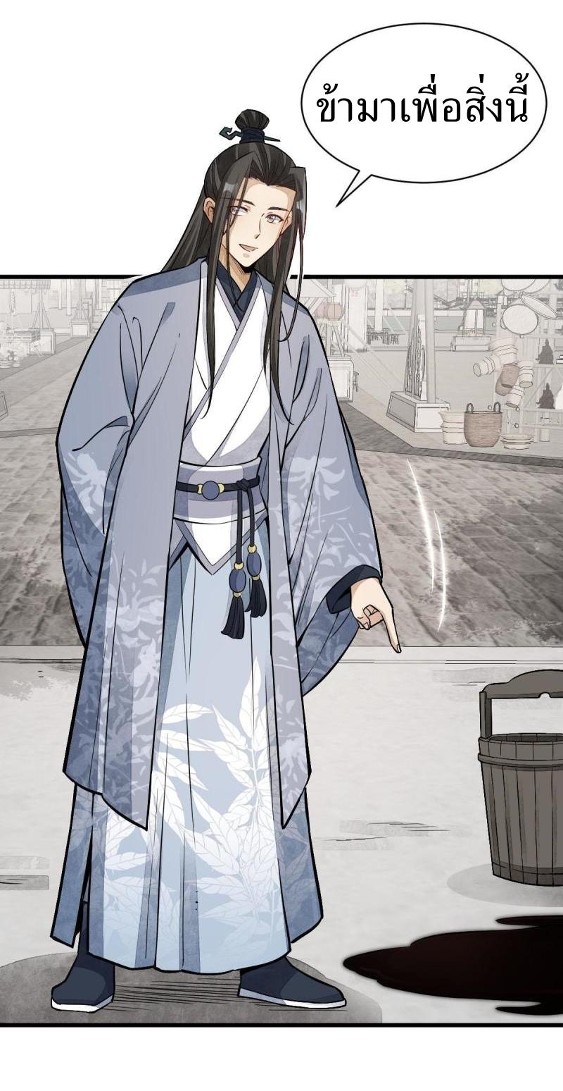 Lan Ke Qi Yuan ตอนที่ 137 หน้า 15