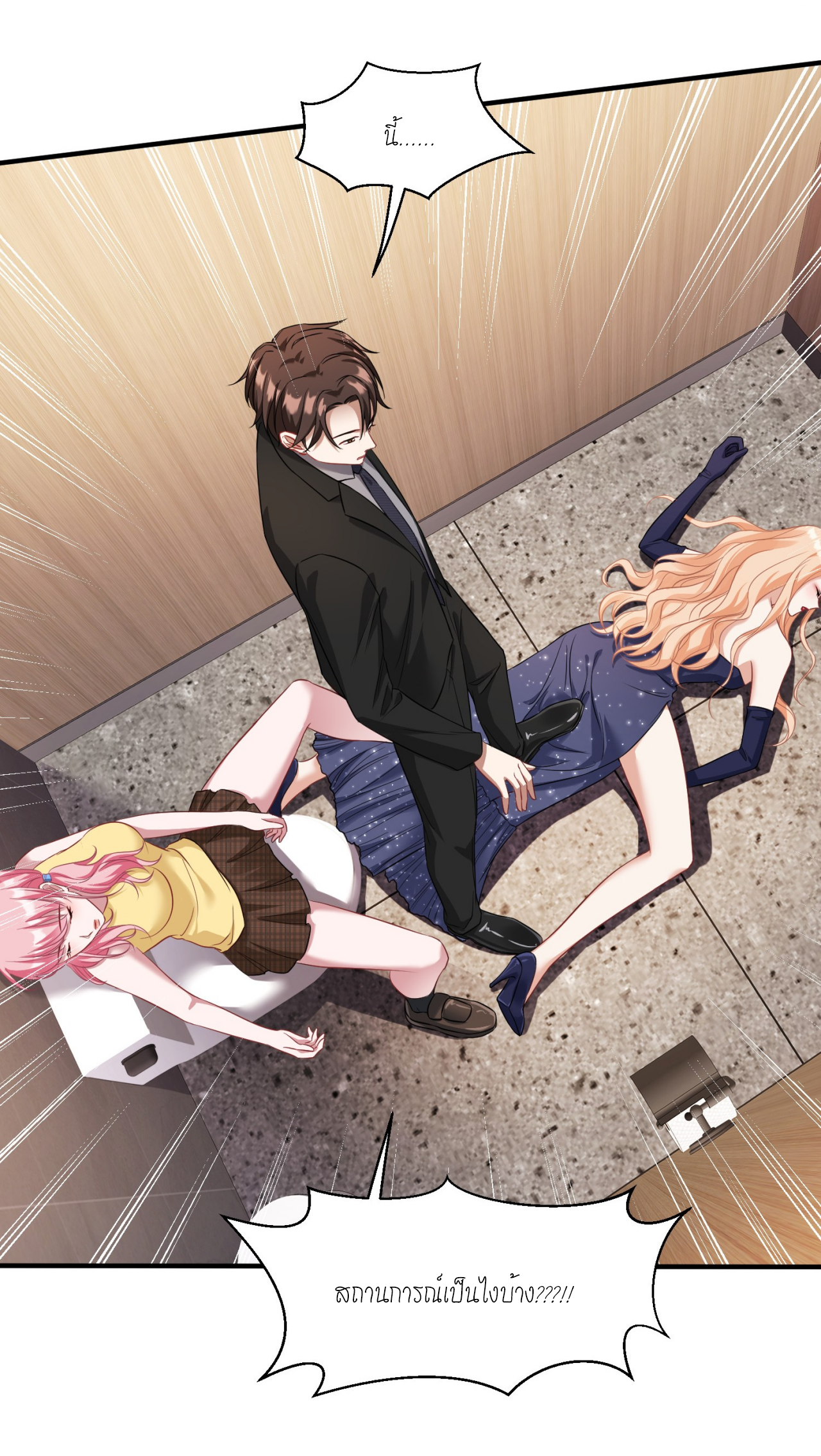 ผมไปเกาะสาวสวยกิน, แต่ตอนนี้ฉันเป็นคนร่ำรวยแล้ว~ ตอนที่ 19 หน้า 39