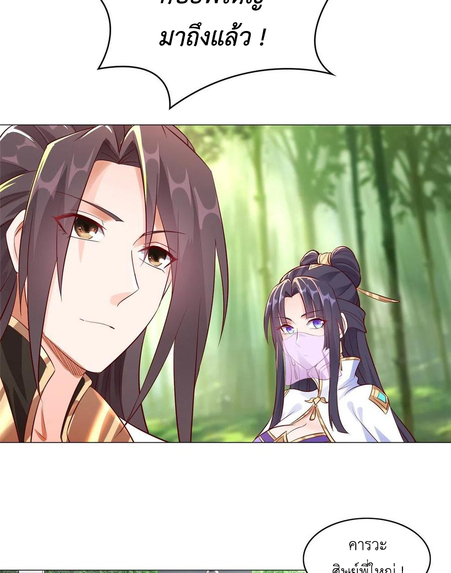 (ชนจีน) Dragon Master (จูหมิง นักรบเซียนมังกร) ตอนที่ 50 หน้า 32