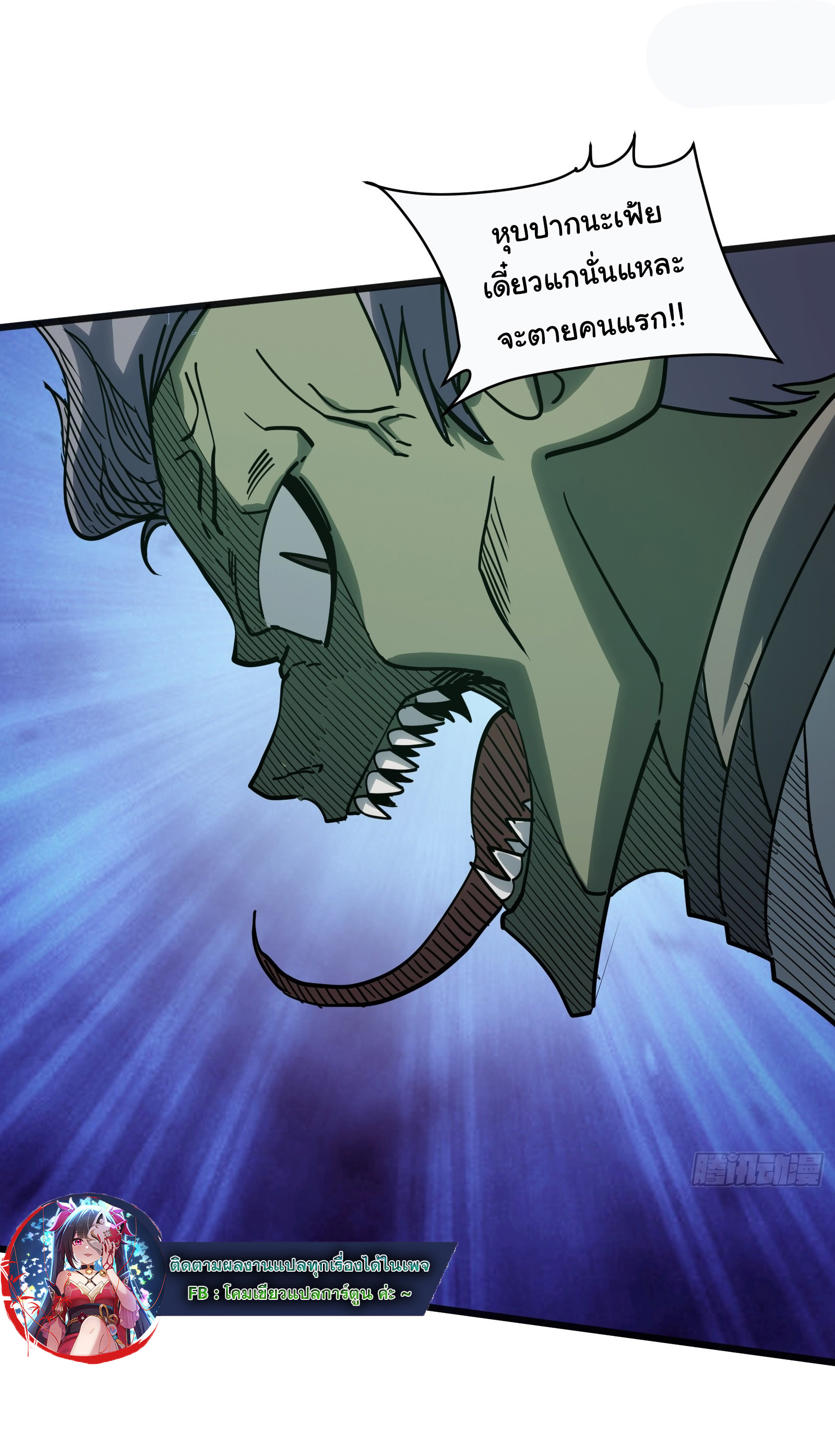 อวตารของผมกำลังกลายเป็นลาสบอส (My Avatars Are Becoming the Final Boss) ตอนที่ 3 หน้า 51