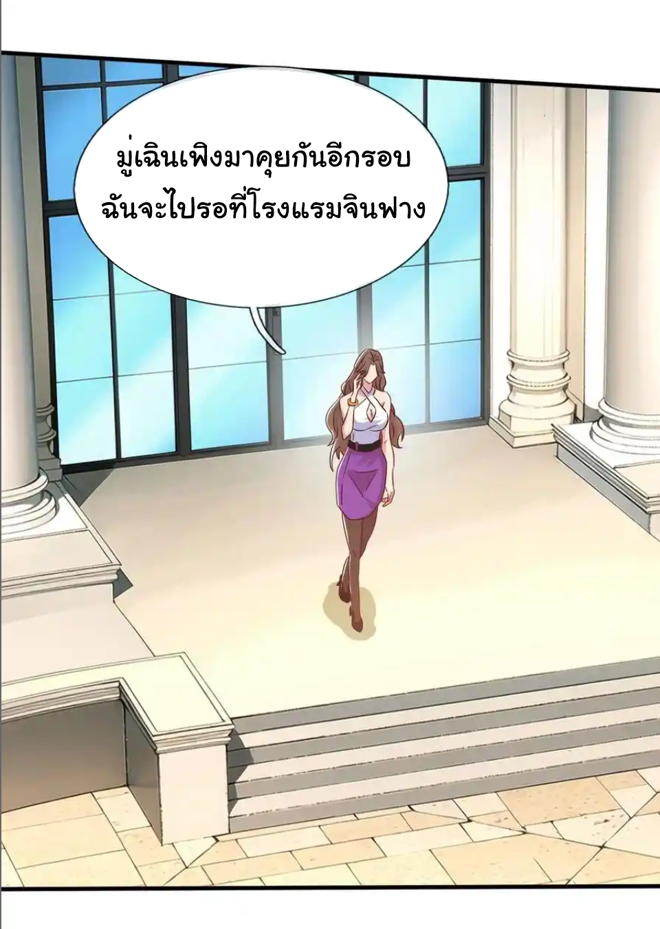 The god of war is reborn to avenge ตอนที่ 112 หน้า 21