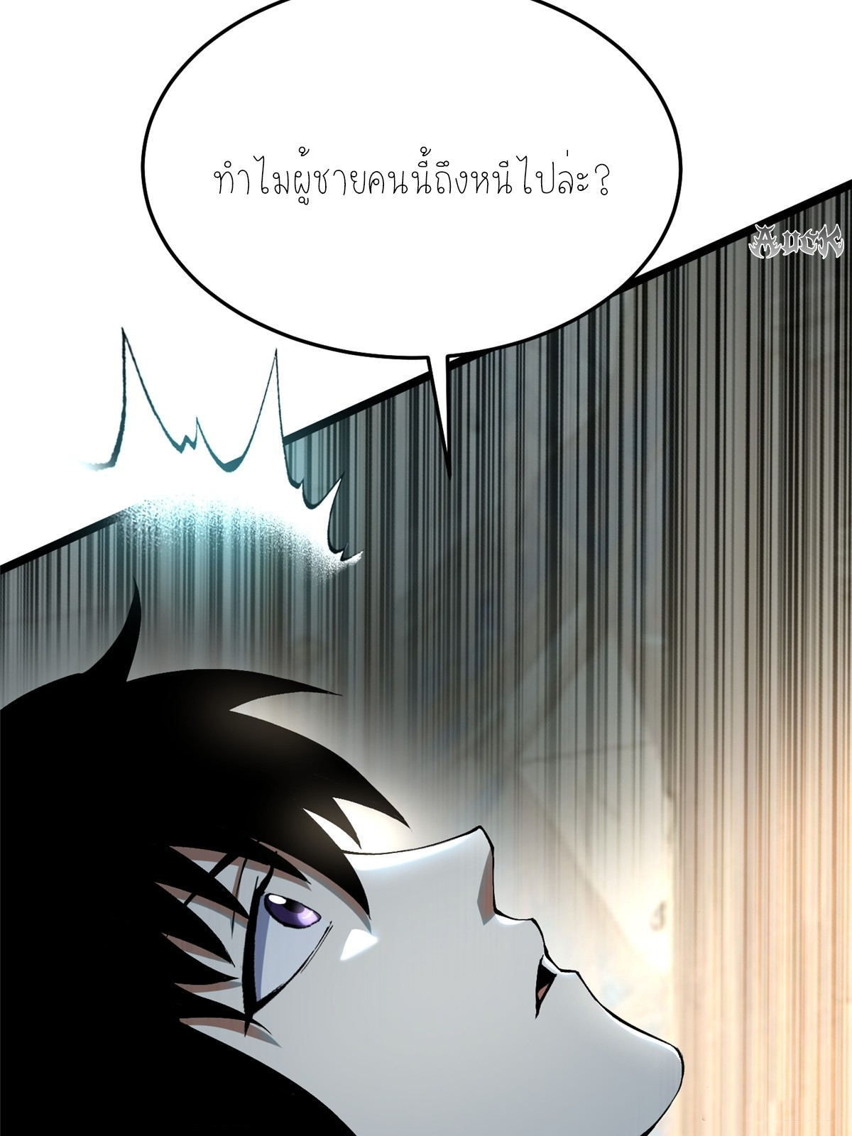 ไม่อยากเรียนทักษะ แห่งคำสาปเลย! ตอนที่ 9 หน้า 104