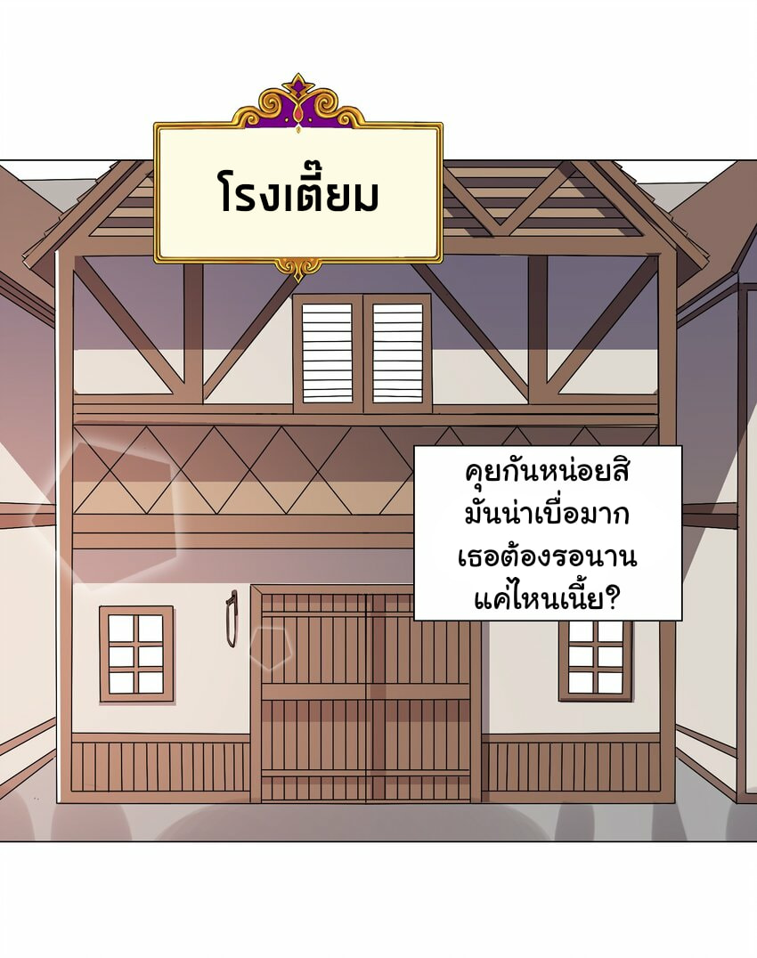 ผมเกิดใหม่เป็นสุดยอดเทพและตัวละครในเกมของผมเป็นเจ้าหญิงแห่งโชคที่มีค่าโชค666นะคร๊าบบ ตอนที่ 13 หน้า 22