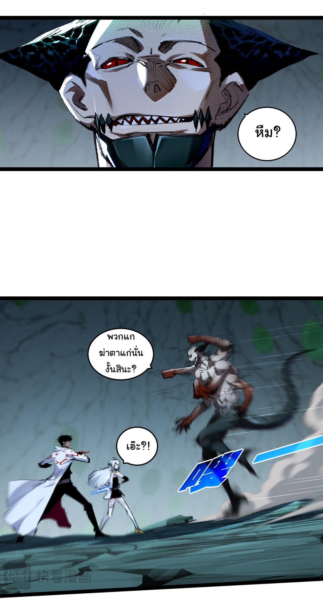 I'm the boss in Magic Moon ตอนที่ 35 หน้า 26