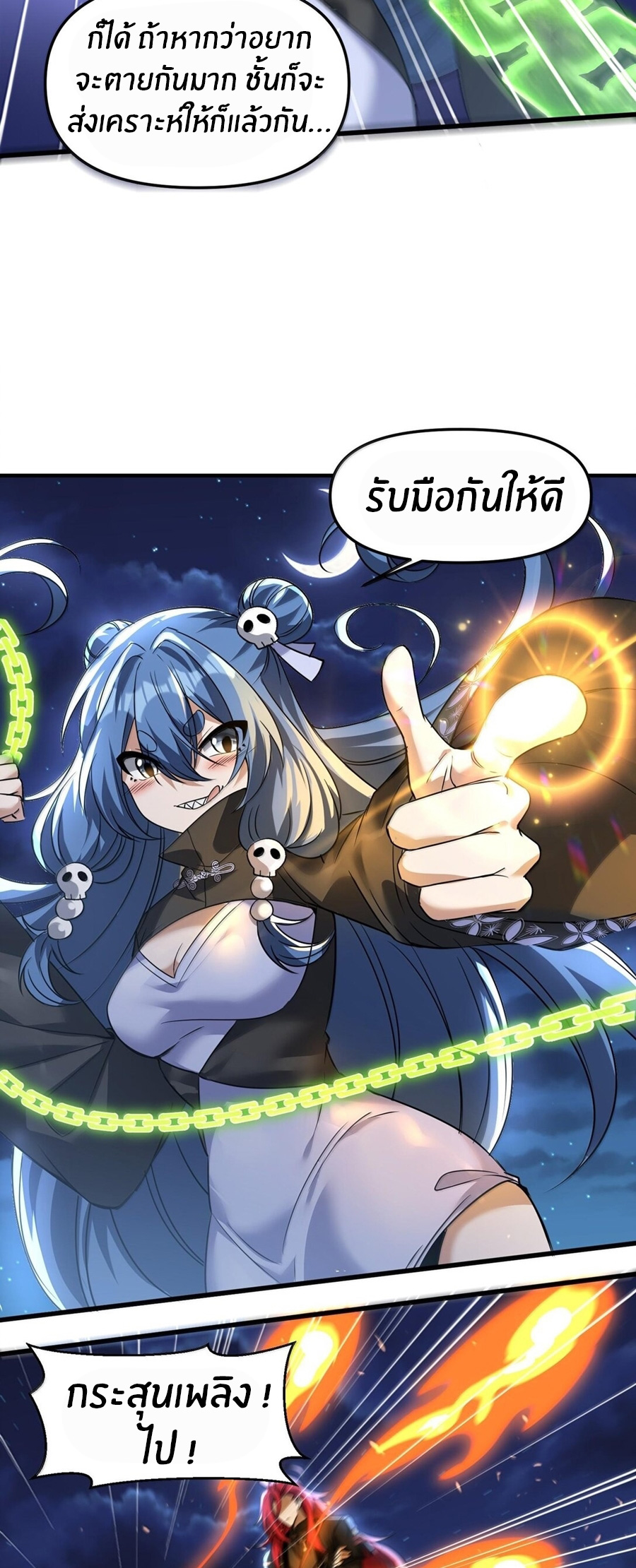 During the live broadcast, I proposed to the female ghost - she really agreed?! ตอนที่ 47 หน้า 35