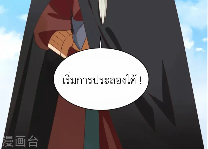 Chaos Alchemist (วิบัติการณ์เทพเซียนโอสถ) ตอนที่ 161 หน้า 50