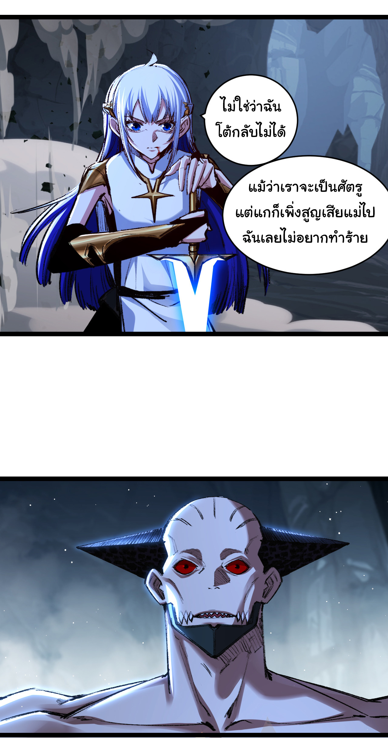 I'm the boss in Magic Moon ตอนที่ 37 หน้า 7