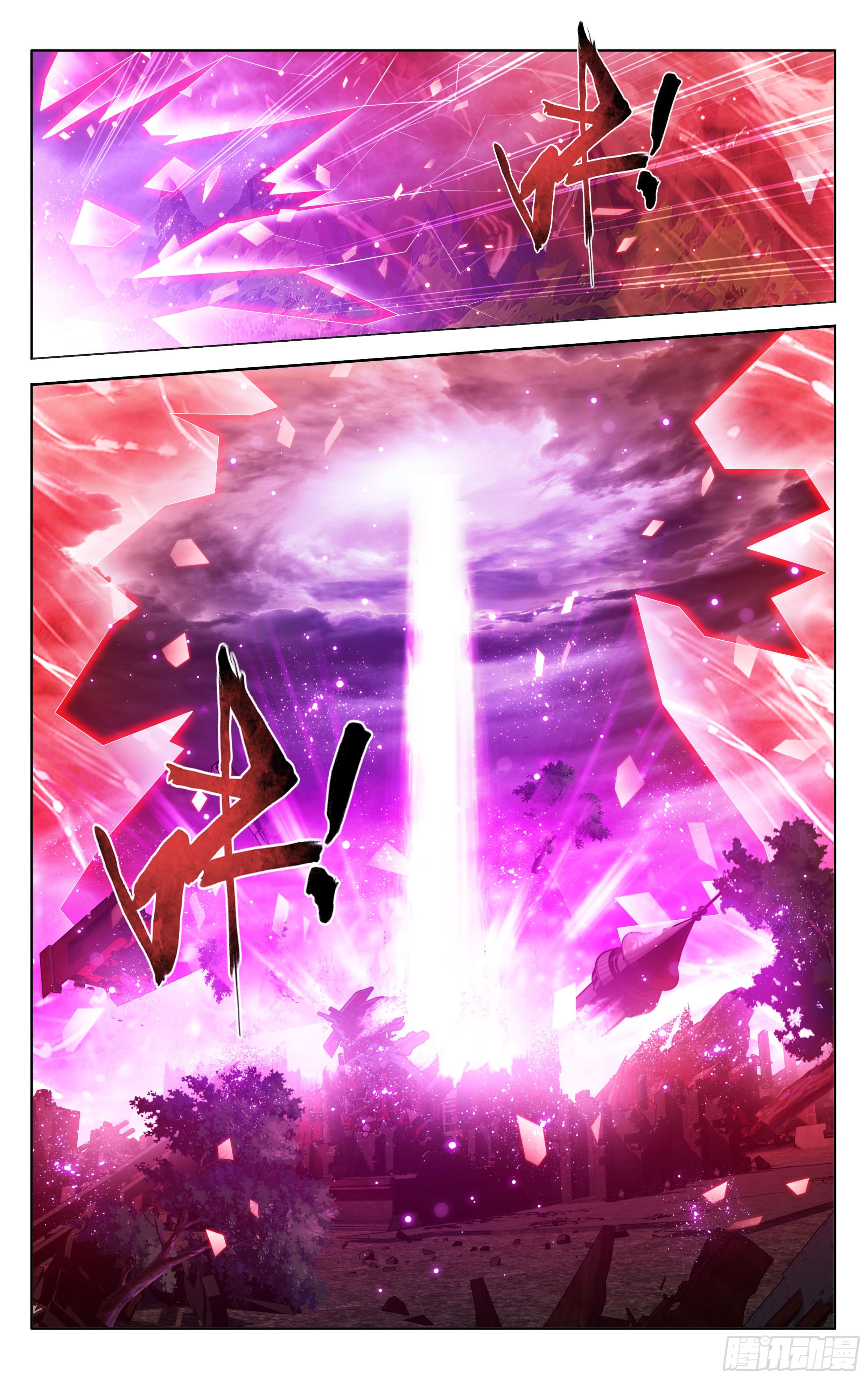 Doupo Cangqiong (ชนจีน) ตอนที่ 115 หน้า 5