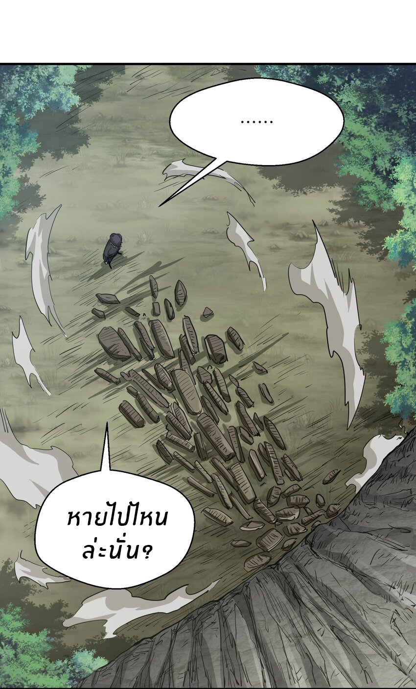 (ทันต้นฉบับ)The catastrophe of the doomsday, the rebirth of me turned the whole family into a boss! ตอนที่ 15 หน้า 46