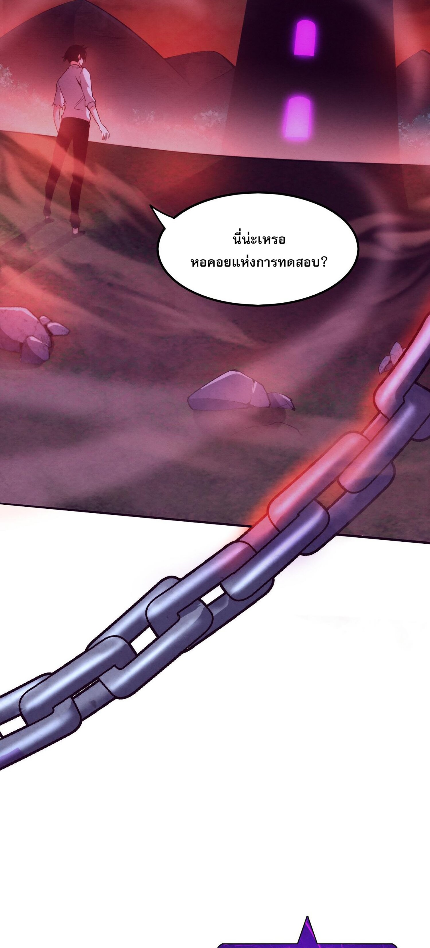 The Frenzy Of Evolution ตอนที่ 64 หน้า 19