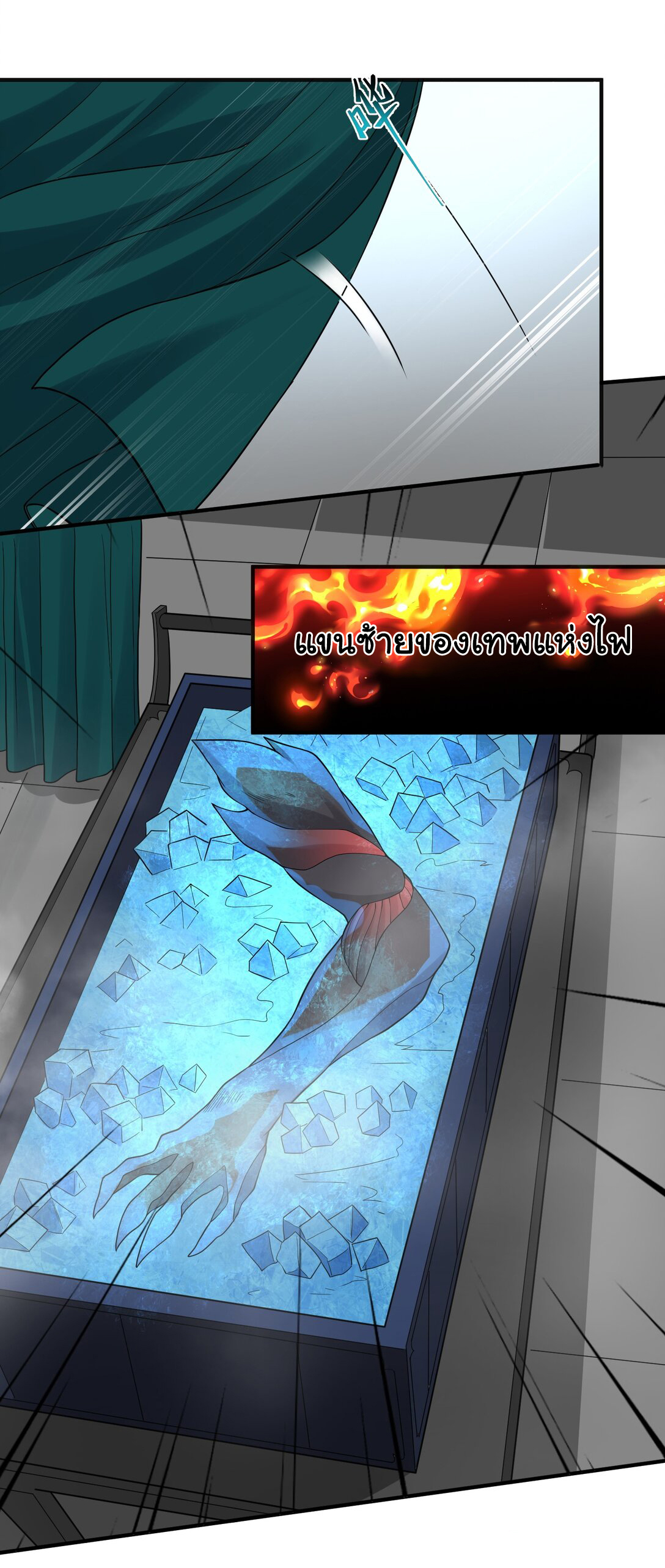 อัจฉริยะสุดชั่วร้ายสายแปรธาตุ ตอนที่ 3 หน้า 46
